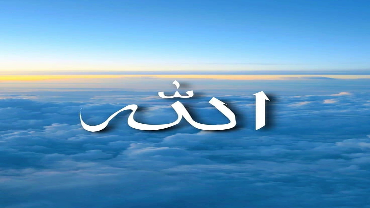 صورة اسماء الله الحسنى مكتوبة