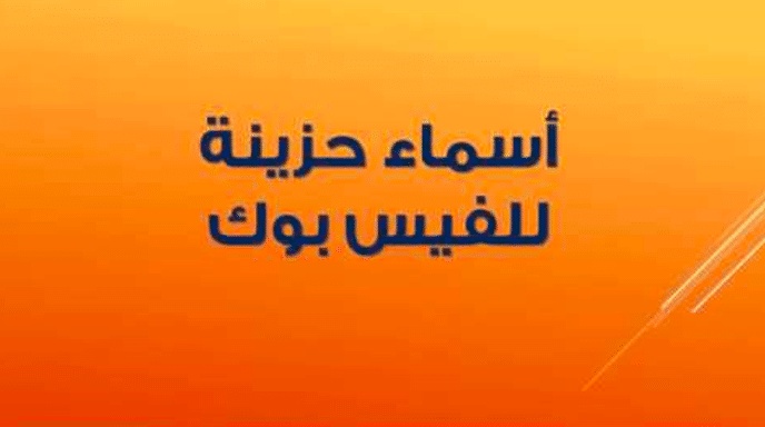 اسماء ايميلات رجال
