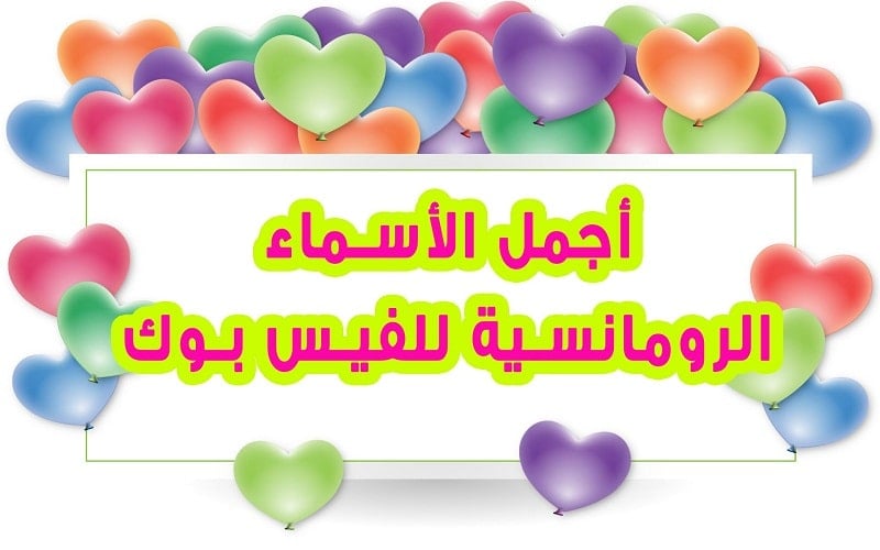 اسماء ايميلات رجال