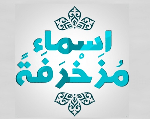 اسماء ايميلات رجال