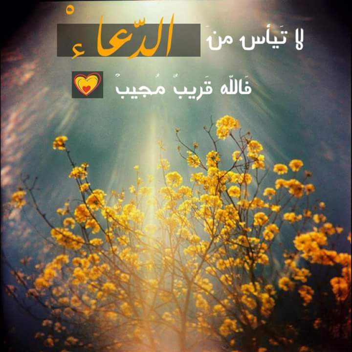 اسماء فيس بوك دينية