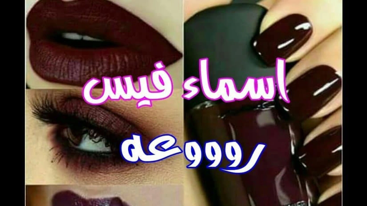 صورة اسماء للفيس بوك للبنات