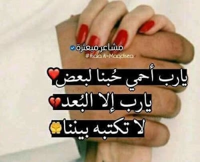اشعار حب رومانسية