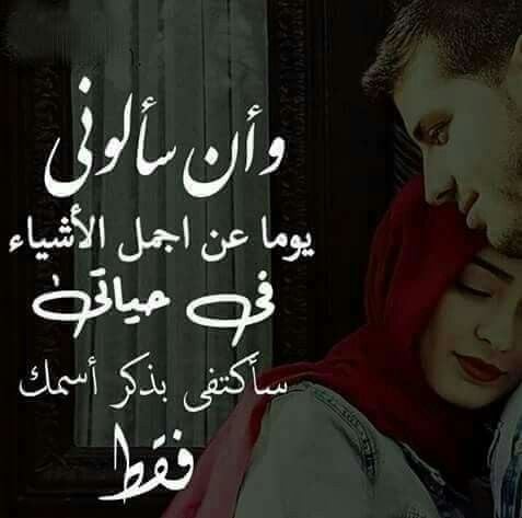 اشعار حب رومانسية
