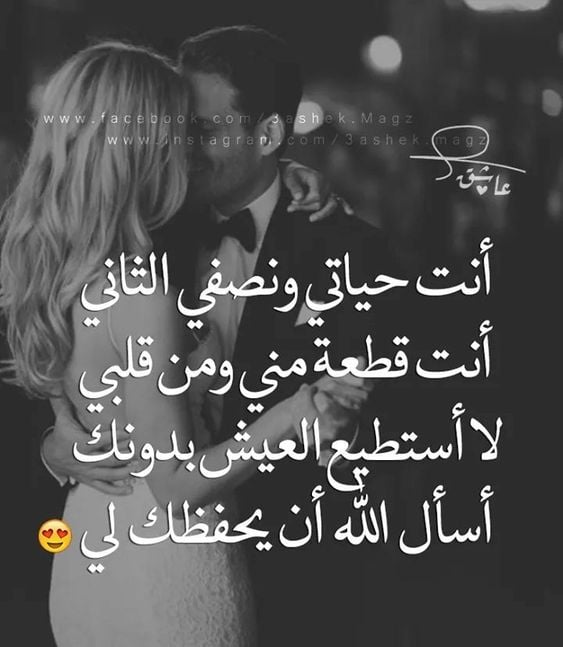 اشعار حب رومانسية