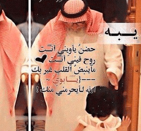 اشعار عن الاب قصيره
