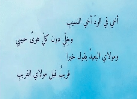 اشعار عن الاخ