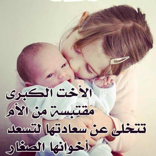 اشعار عن الاخت الكبرى