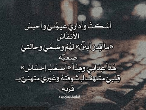 اشعار عن التجاهل