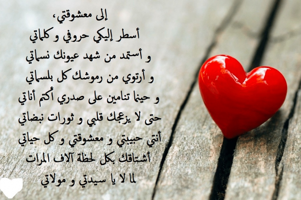 اشعار عن الحب الحقيقي