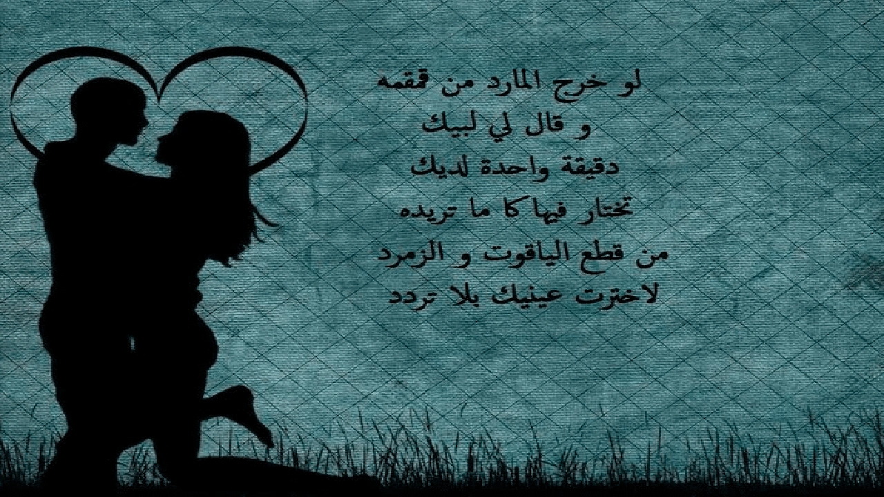 صورة اشعار عن الحب والعشق