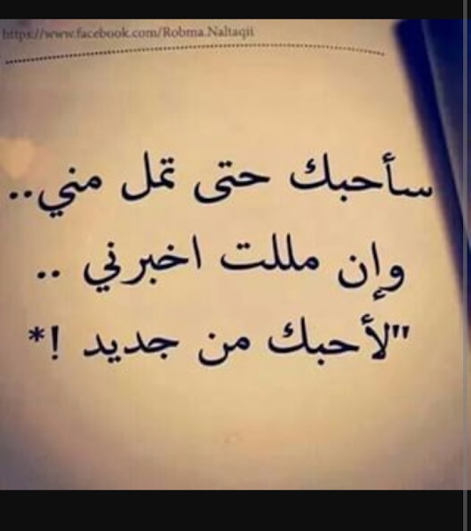 اشعار عن الحب