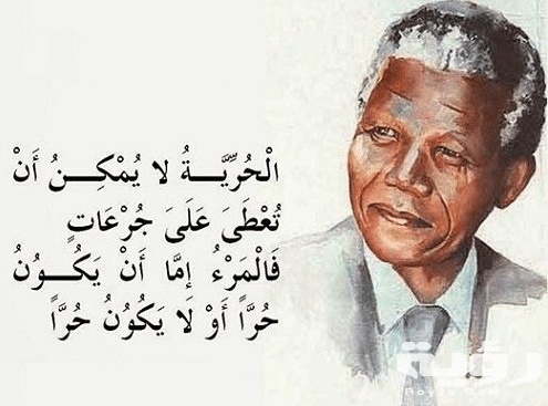 اشعار عن الحرية