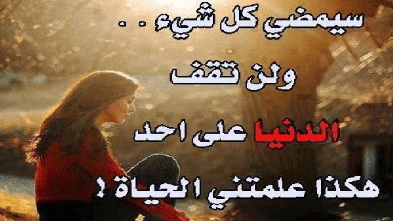 صورة اشعار عن الحياة حزينة