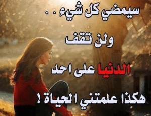 اشعار عن الحياة حزينة