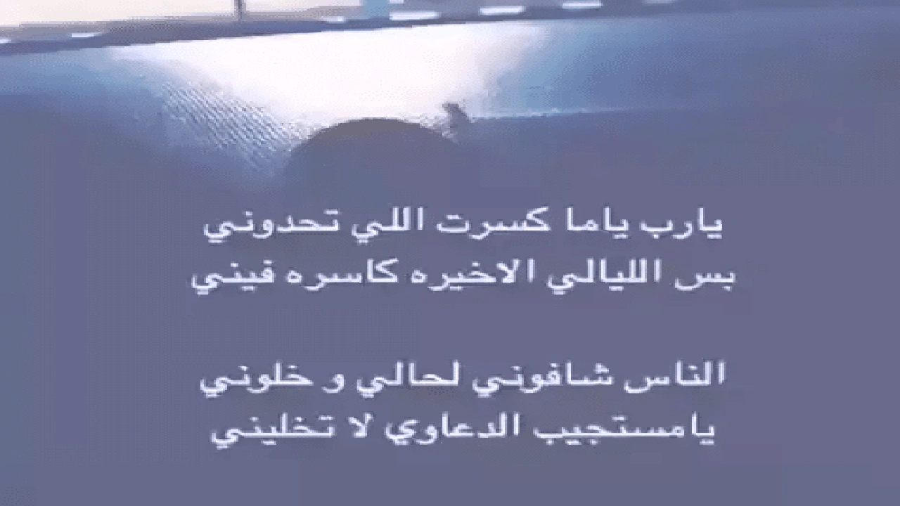 صورة اشعار عن الدنيا وهمومها