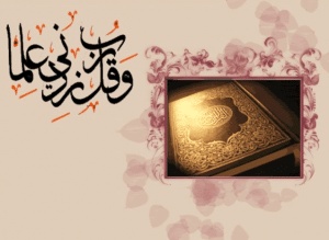 اشعار عن الدين