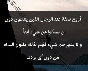 اشعار عن الرجوله