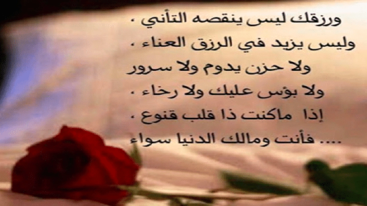 صورة اشعار عن الرزق