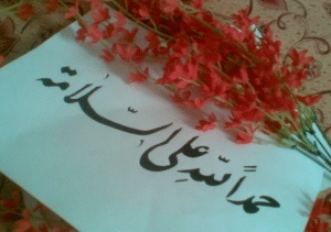 اشعار عن السلامه من المرض