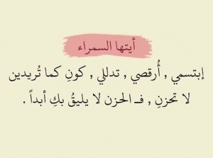 اشعار عن السمراء