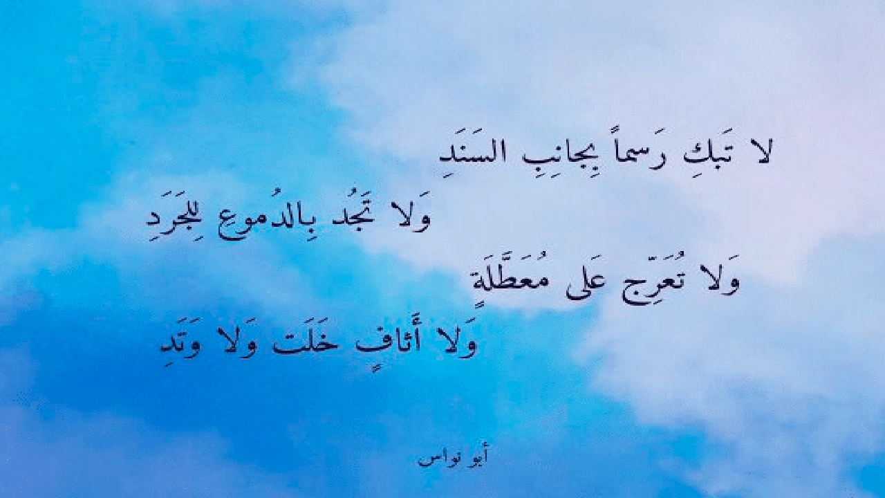 صورة اشعار عن السند