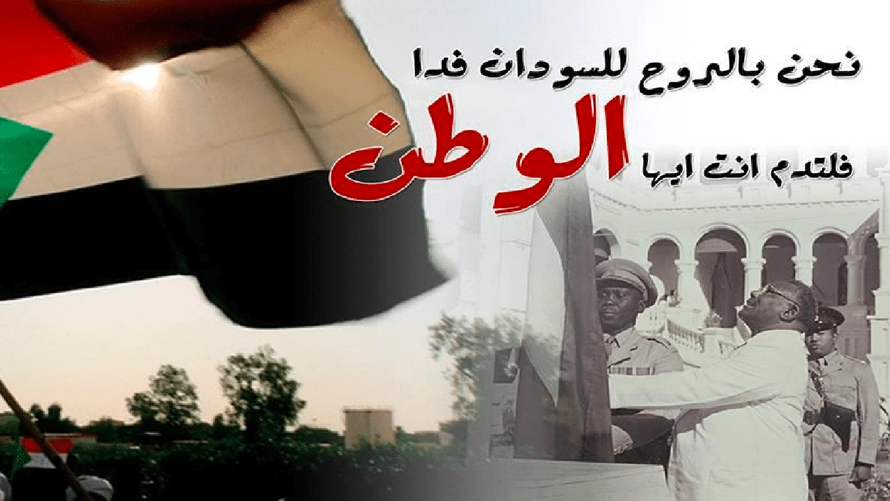 صورة اشعار عن السودان