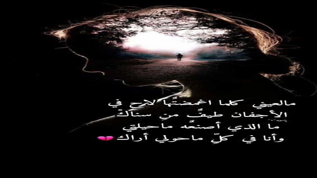 صورة اشعار عن وجع الحب