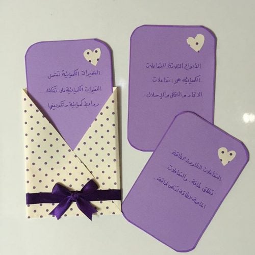 اشكال مطويات روعه بالصور اشكال مطويات بالورق الملون بالخطوات، اشكال مطويات العلوم
