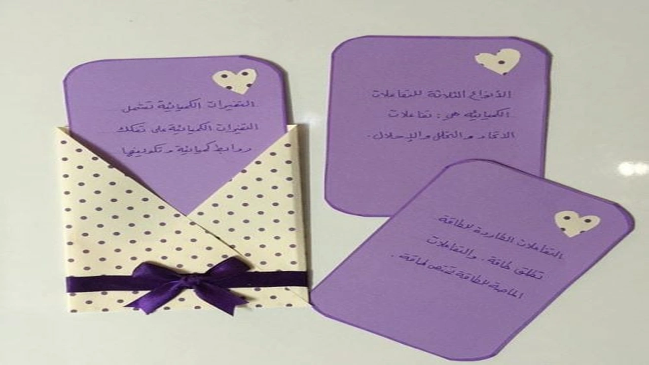 صورة اشكال مطويات روعه بالصور اشكال مطويات بالورق الملون بالخطوات، اشكال مطويات العلوم