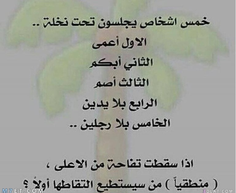 اصعب فوازير وحلها