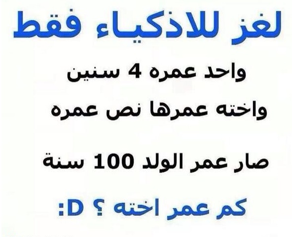 اصعب فوازير وحلها