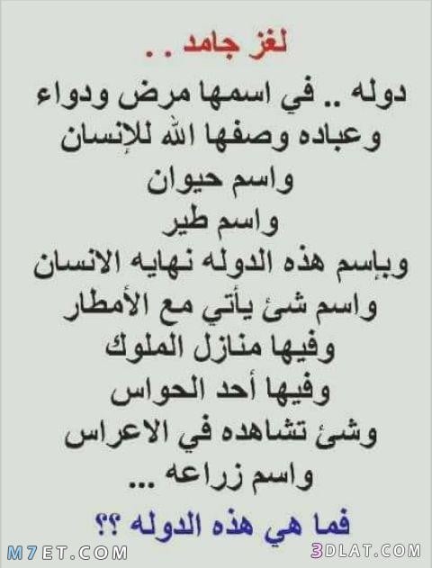 اصعب فوازير وحلها