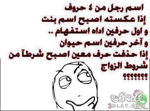اصعب فوازير وحلها
