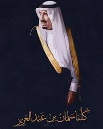 افخم الصور للملك سلمان