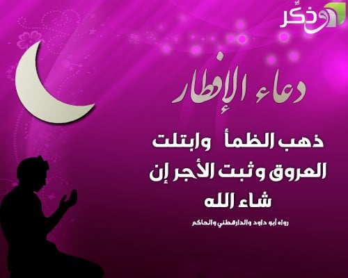 افضل الدعاء يوم عرفة