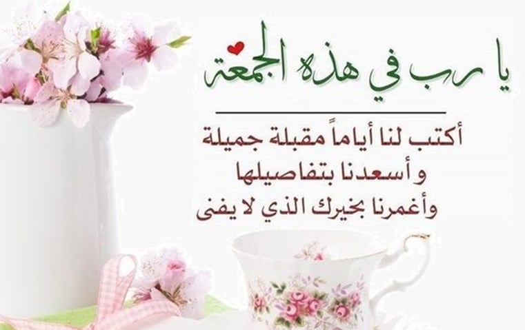 افضل الدعاء يوم عرفة