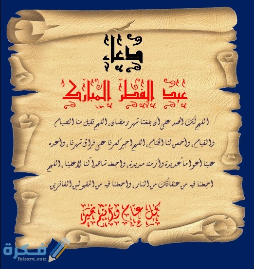 افضل الدعاء يوم عرفة
