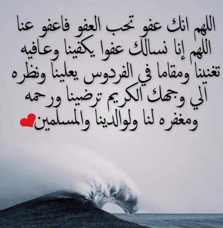 افضل الدعاء يوم عرفة