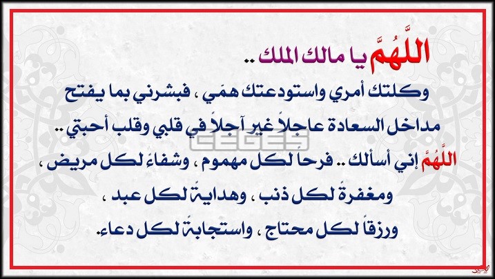 افضل الدعاء يوم عرفة