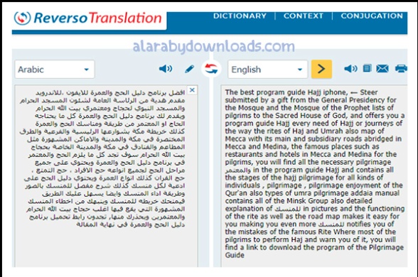 افضل برنامج ترجمة نصوص عربي انجليزي 