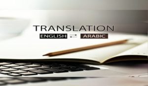 افضل برنامج ترجمة نصوص عربي انجليزي 