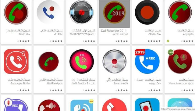 افضل برنامج تسجيل مكالمات