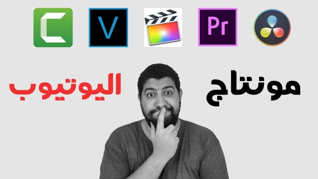 افضل برنامج مونتاج