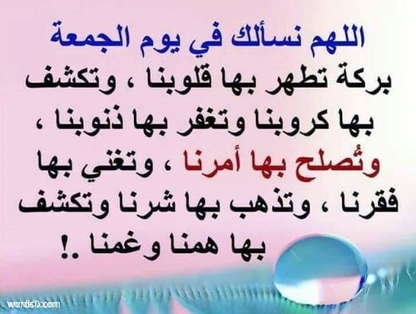 افضل دعاء يوم عرفة لغير الحاج