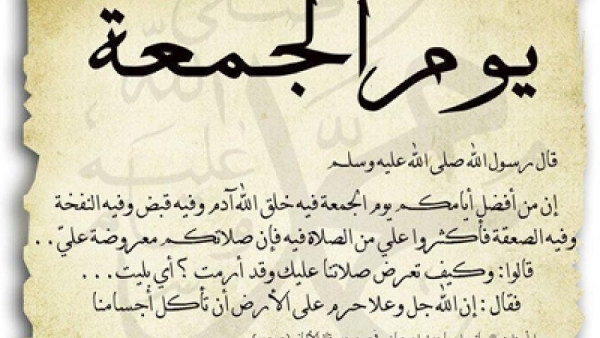 افضل دعاء يوم عرفة لغير الحاج