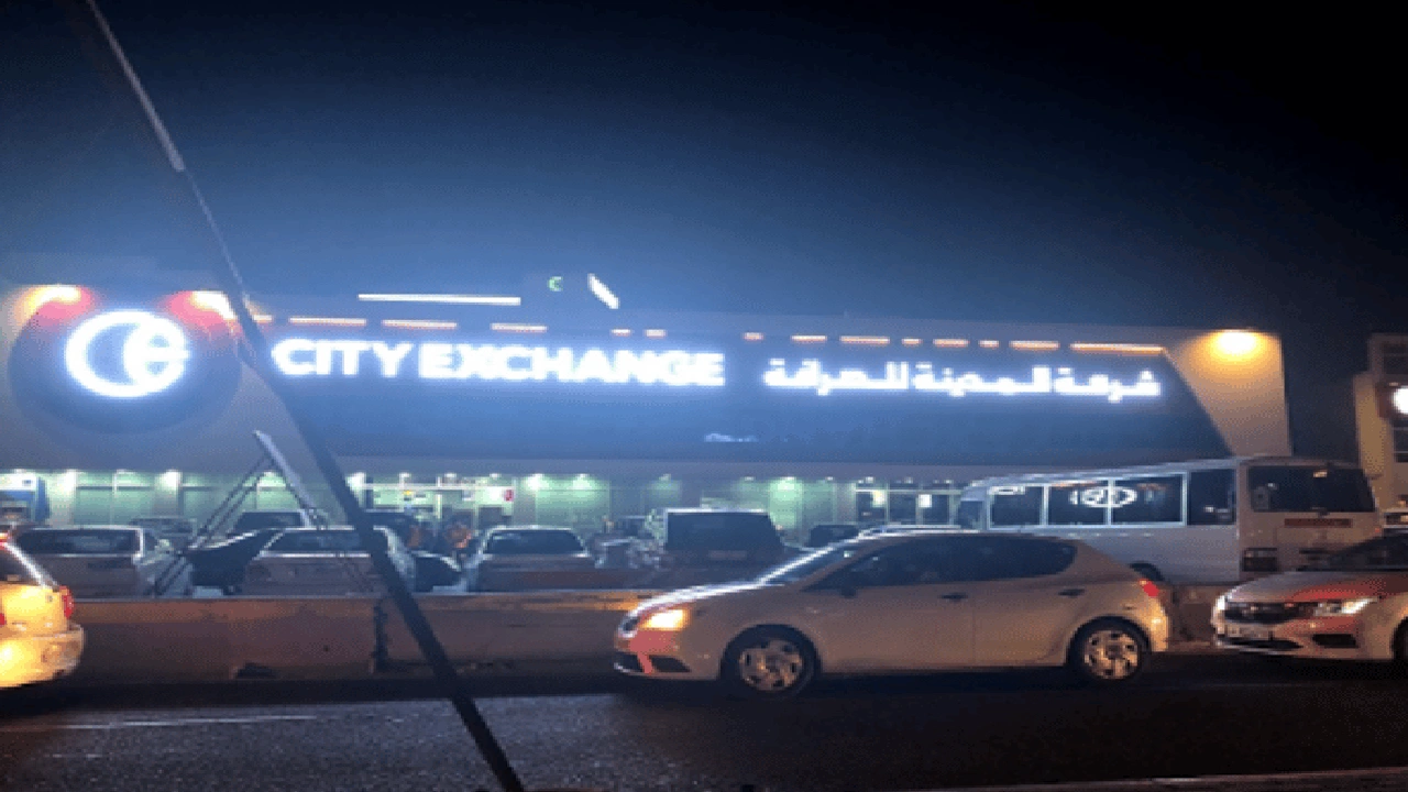 صورة افضل شركة صرافة في قطر