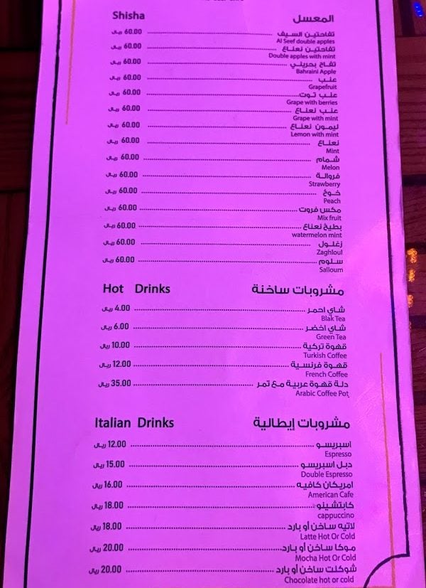 افضل كافيهات الخبر