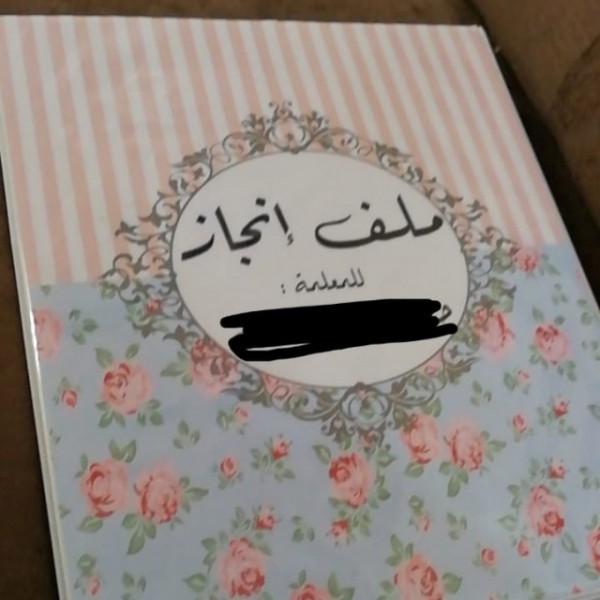افكار لملف الانجاز بالصور
