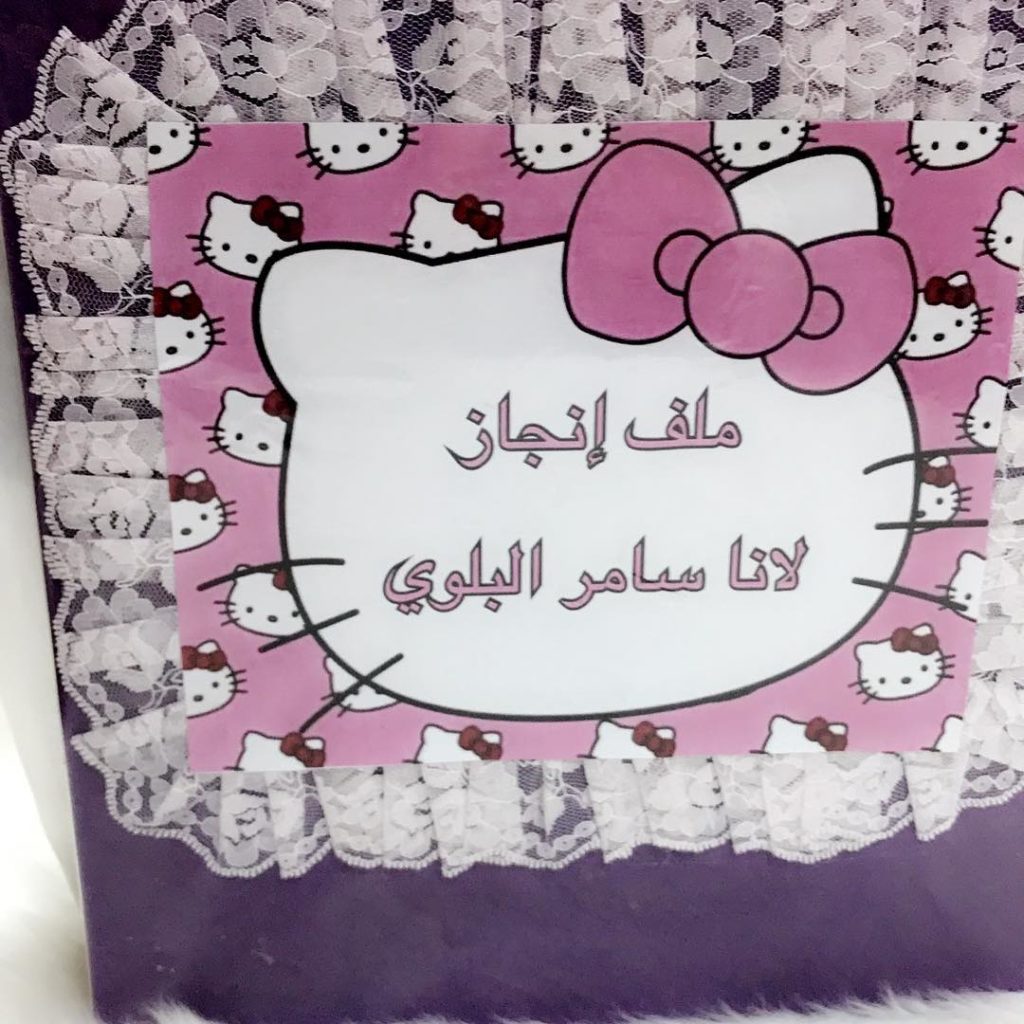 افكار لملف الانجاز بالصور